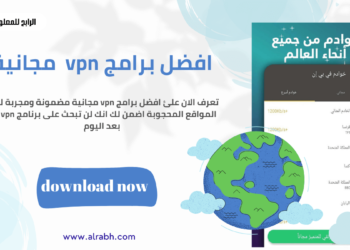 vpn مجاني