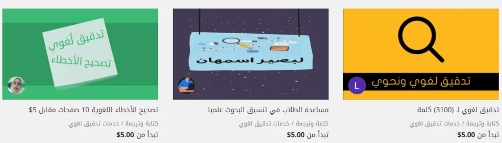 شغل من البيت للسيدات 4 مدققة لغوي