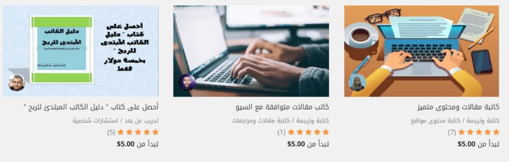 شغل من البيت للسيدات 3 كتابة مقالات