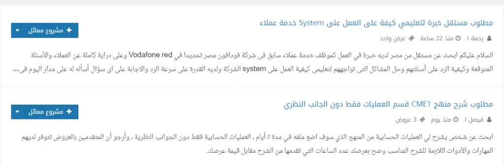 شغل من البيت للسيدات 8 تدريب وتعليم عن بعد