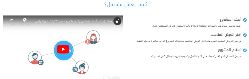 موقع مستقل 2 منصة مستقل