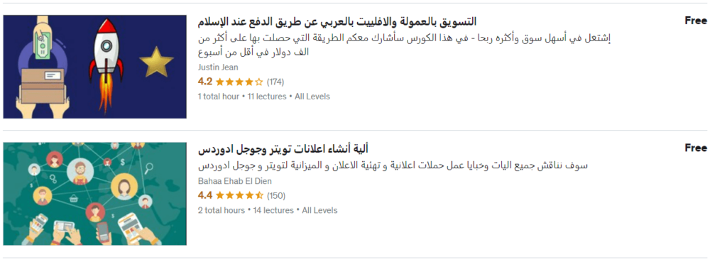 كورسات Udemy بالعربي مجانا  في مجال التسويق