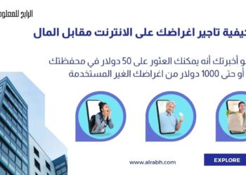 تاجير اغراضك على الانترنت