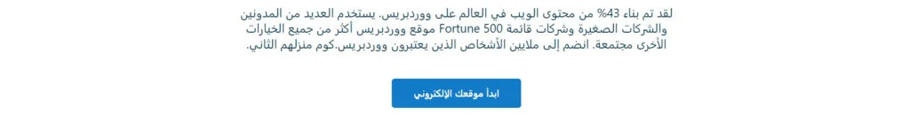 أفضل و اهم اضافات ووردبريس 2 ما هي اضافات ووردبريس ؟