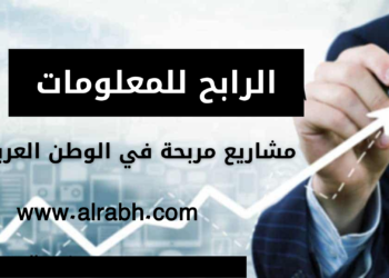 مشاريع مربحة