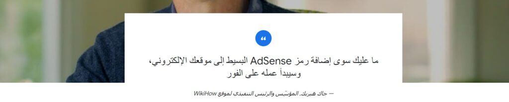 ما هو جوجل ادسنس Google Adsense؟