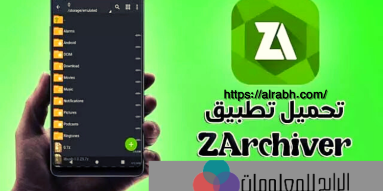 تحميل برنامج zarchiver للكمبيوتر