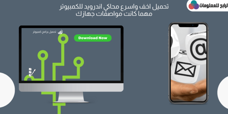 افضل محاكي للاجهزة الضعيفة مضمون ومجرب 2023 1 افضل محاكي للاجهزة الضعيفة