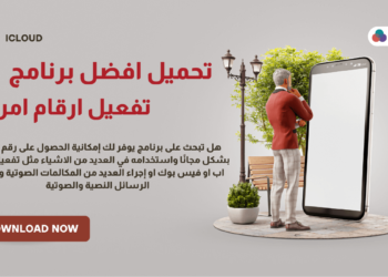 برنامج تفعيل ارقام امريكية textnow وكيفية استخدامه