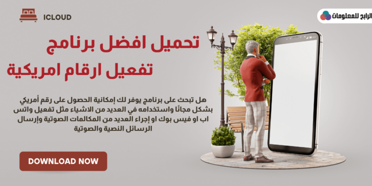 برنامج تفعيل ارقام امريكية textnow وكيفية استخدامه 1 برنامج تفعيل ارقام امريكية textnow وكيفية استخدامه