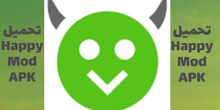 تحميل برنامج happy mod 1 تحميل برنامج happy mod