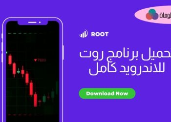 برنامج روت للاندرويد كامل