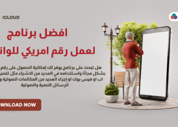 تحميل برنامج لعمل رقم امريكي للواتس