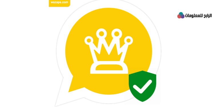 تحميل برنامج واتس اب الذهبي اخر اصدار 2023
