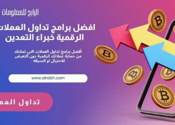 افضل برامج تداول العملات