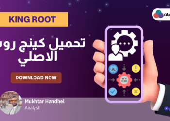 تحميل كينج روت الاصلي
