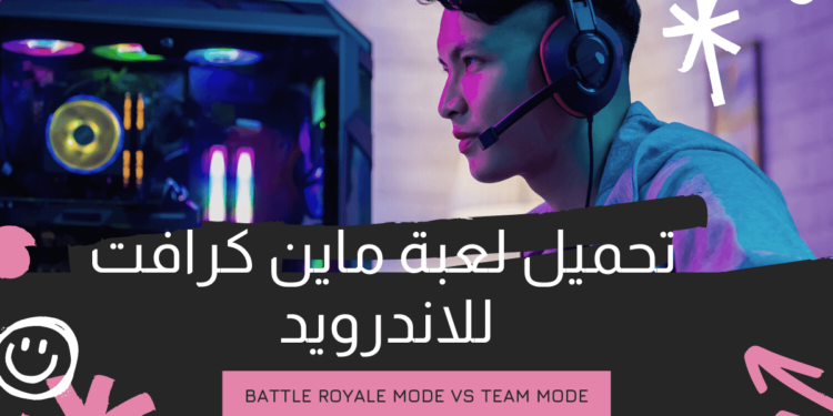 تحميل ماين كرافت الاصلية مجانا للاندرويد