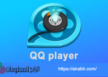 برنامج كيو كيو بلاير