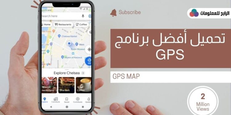 تحميل أفضل برنامج gps اندرويد بدون إنترنت وكذالك الايفون 1 أفضل برنامج gps اندرويد بدون إنترنت
