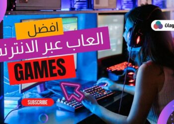 افضل ألعاب مجانية عبر الإنترنت