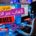افضل ألعاب مجانية عبر الإنترنت المشهوره على مستوى العالم 5 افضل ألعاب مجانية عبر الإنترنت