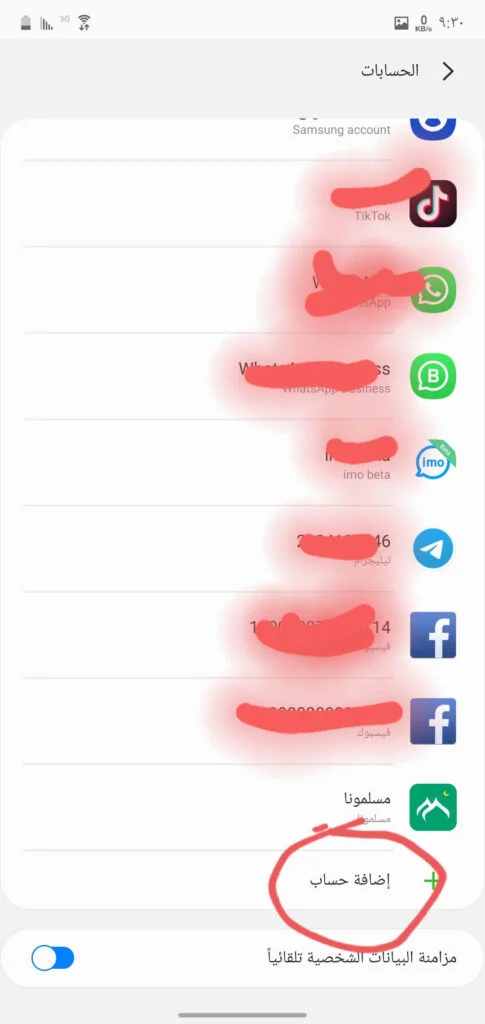 تعرف على طريقة انشاء حساب سامسونج 4 الضغط على إضافة حساب Add Account