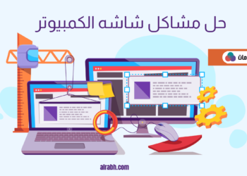 الكمبيوتر يعمل ولا يظهر شي على الشاشة