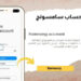 انشاء حساب سامسونج