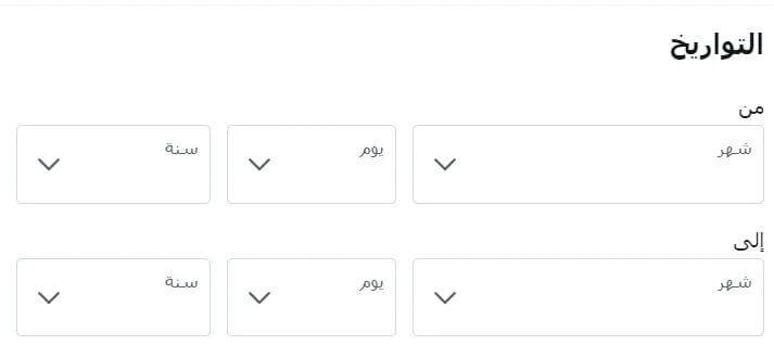 تعرف على طريقة تويتر بحث متقدم 10 تحديد الفتره للتغريده