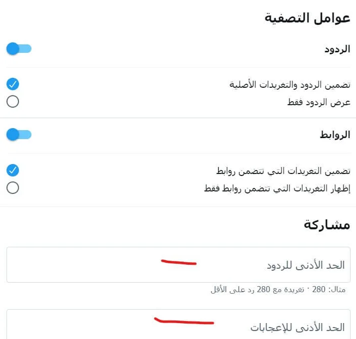 تعرف على طريقة تويتر بحث متقدم 9 تحديد عوامل التصفية