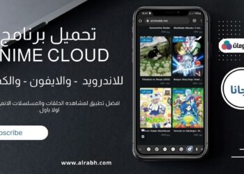 تحميل anime cloud للاندرويد