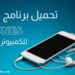 تحميل itunes للكمبيوتر برابط مباشر Download iTunes 2023
