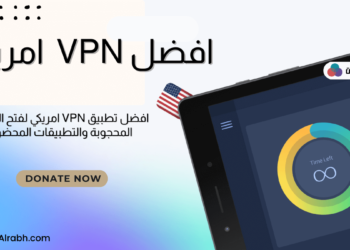 تحميل vpn أمريكي