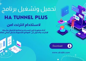 تحميل برنامج ha tunnel plus للايفون