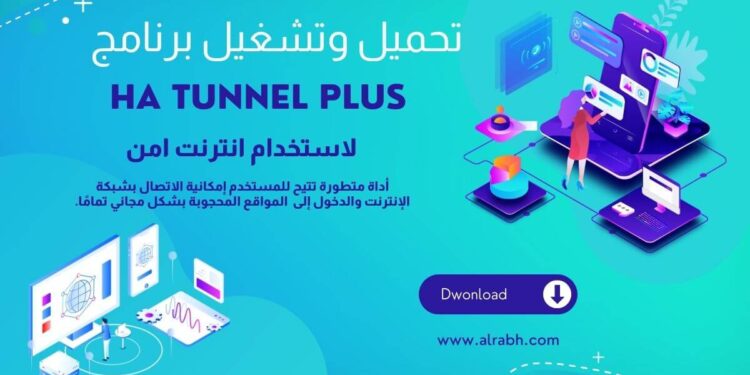 تحميل برنامج ha tunnel plus للايفون والاندرويد برابط مباشر 1 تحميل برنامج ha tunnel plus للايفون