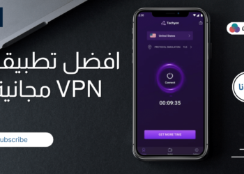 تحميل برنامج vpn الأصلي