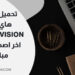 تحميل برنامج هاي لوك HiLookVision اخر اصدار برابط مباشر
