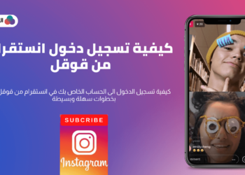 تسجيل دخول انستقرام من جوجل