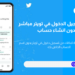 تعرف على كيفية تسجيل دخول تويتر بدون اسم 5 تسجيل دخول تويتر مباشر