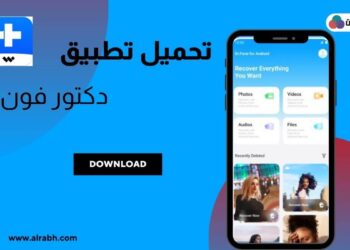 دكتور فون للاندرويد