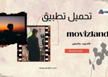 رابط تنزيل movizland تحميل برنامج للاندرويد اخر اصدار