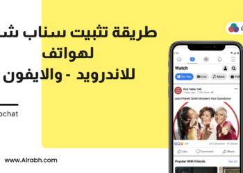 طريقة تثبيت سناب شات