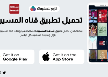 قناة المسيرة مباشر