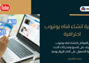 كيفية انشاء قناة على اليوتيوب