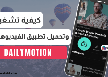 كيفية تشغيل موقع dailymotion