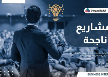 مشاريع صغيرة ناجحة وغير مكلفة