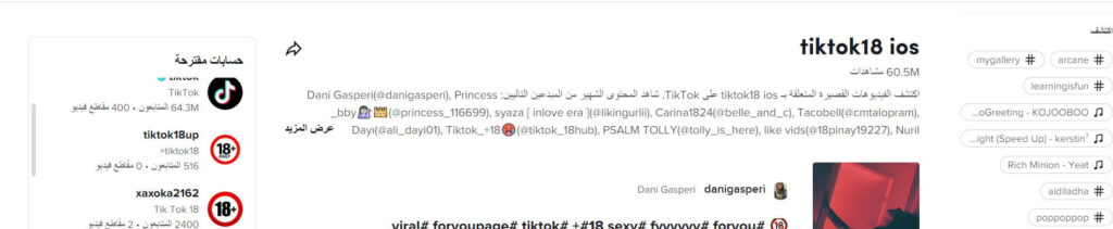 تحميل تيك توك زائد 18 الاصلي وتشغيلة طريقة مضمونة ومجربة 4 مميزات تطبيق تيك توك زائد 18