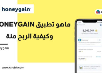 موقع honeygain
