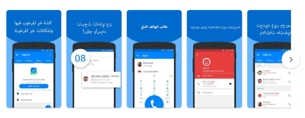 ما هي أفضل برامج معرفه هوية المتصل 2 افضل برامج معرفة هوية المتصل