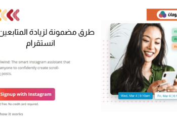 برنامج زيادة متابعين انستقرام